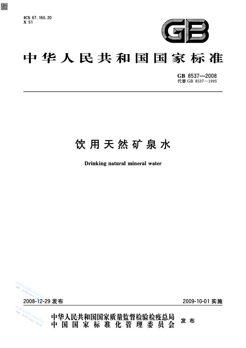 金世豪·(中国游)有限公司官网